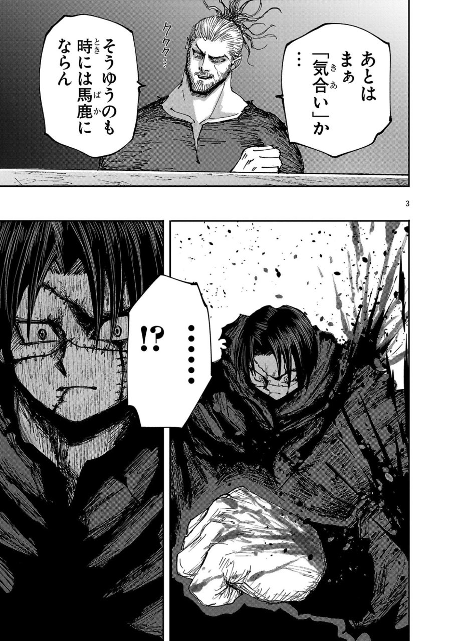 少女は異世界で『殺戮の才能』に目覚める 第27.1話 - Page 3