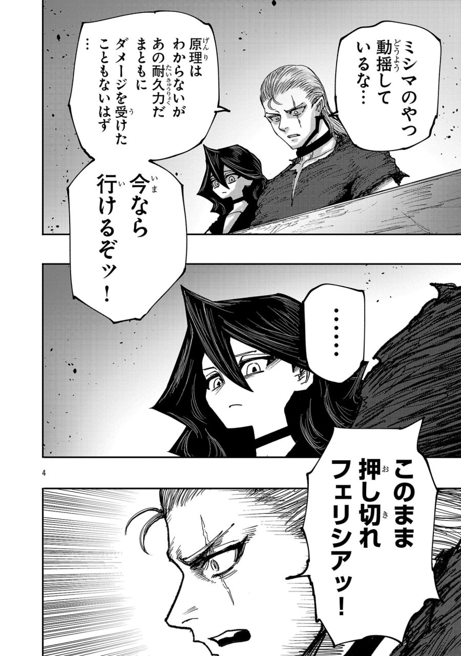 少女は異世界で『殺戮の才能』に目覚める 第27.1話 - Page 4