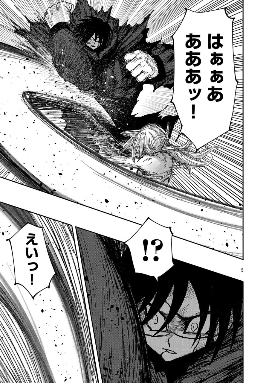 少女は異世界で『殺戮の才能』に目覚める 第27.1話 - Page 5