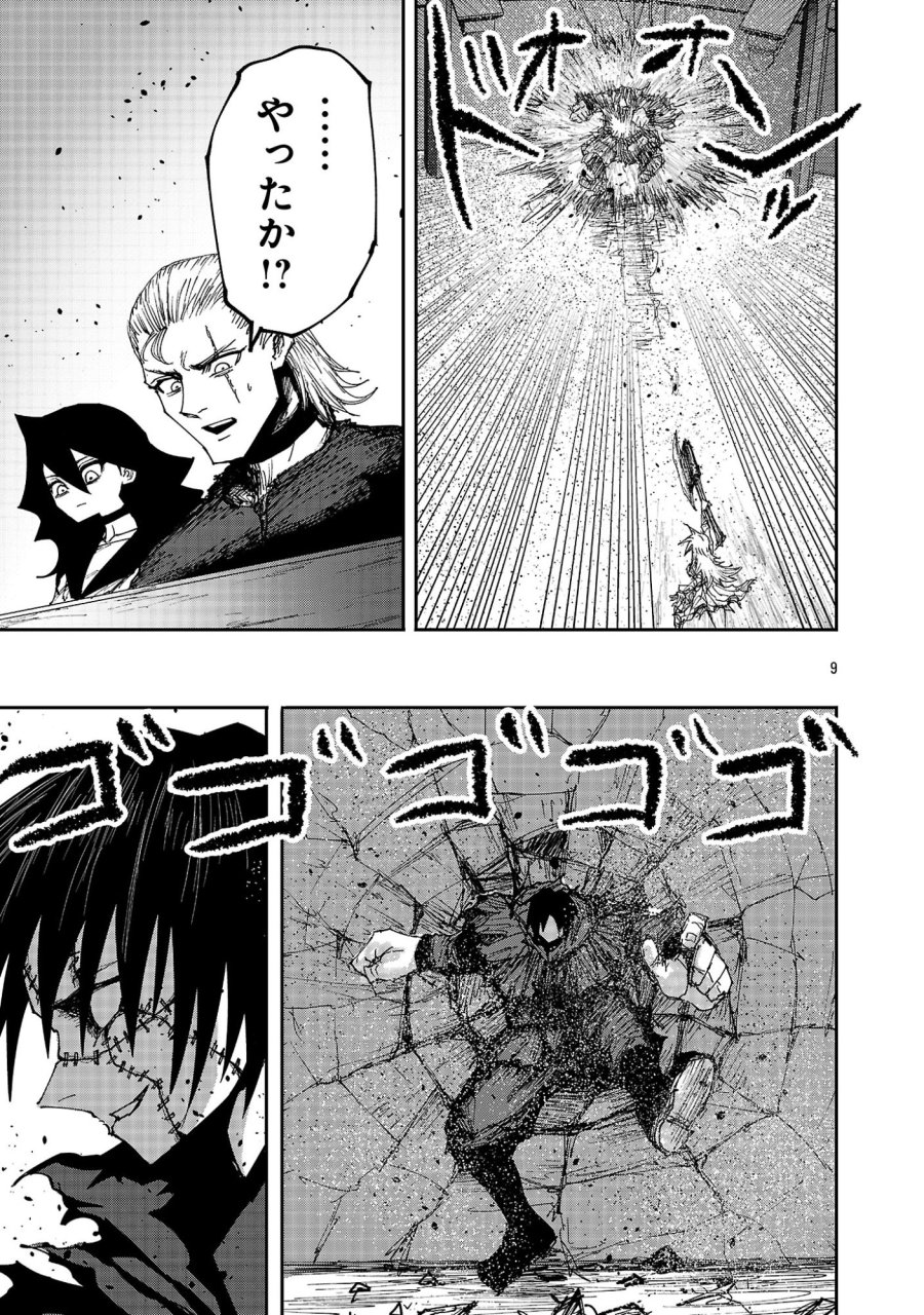 少女は異世界で『殺戮の才能』に目覚める 第27.1話 - Page 9