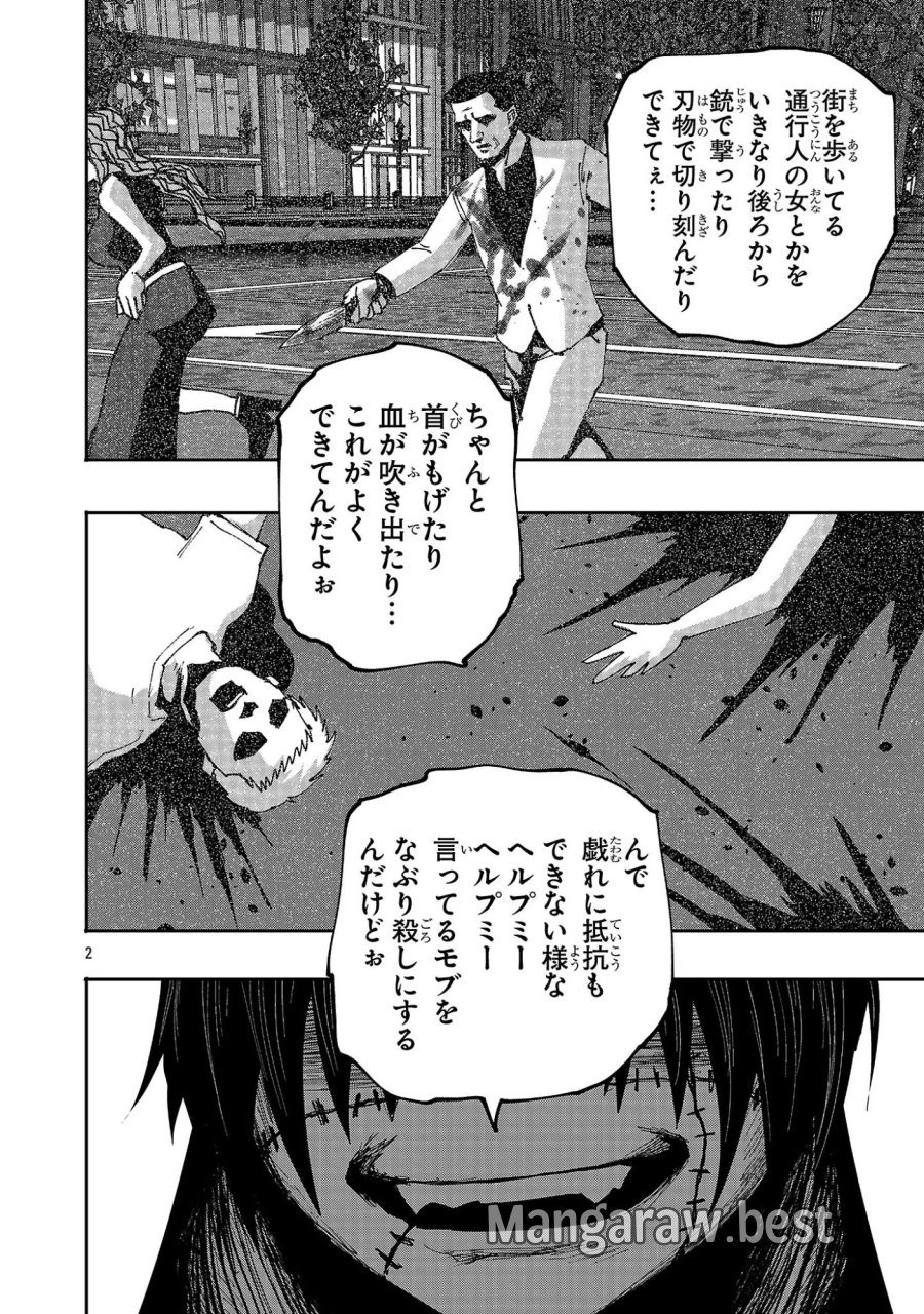 少女は異世界で『殺戮の才能』に目覚める 第28.1話 - Page 2