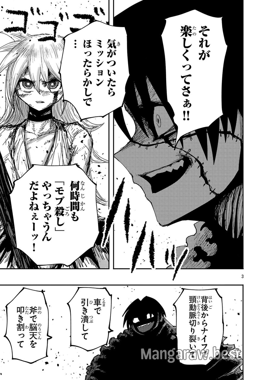 少女は異世界で『殺戮の才能』に目覚める 第28.1話 - Page 3