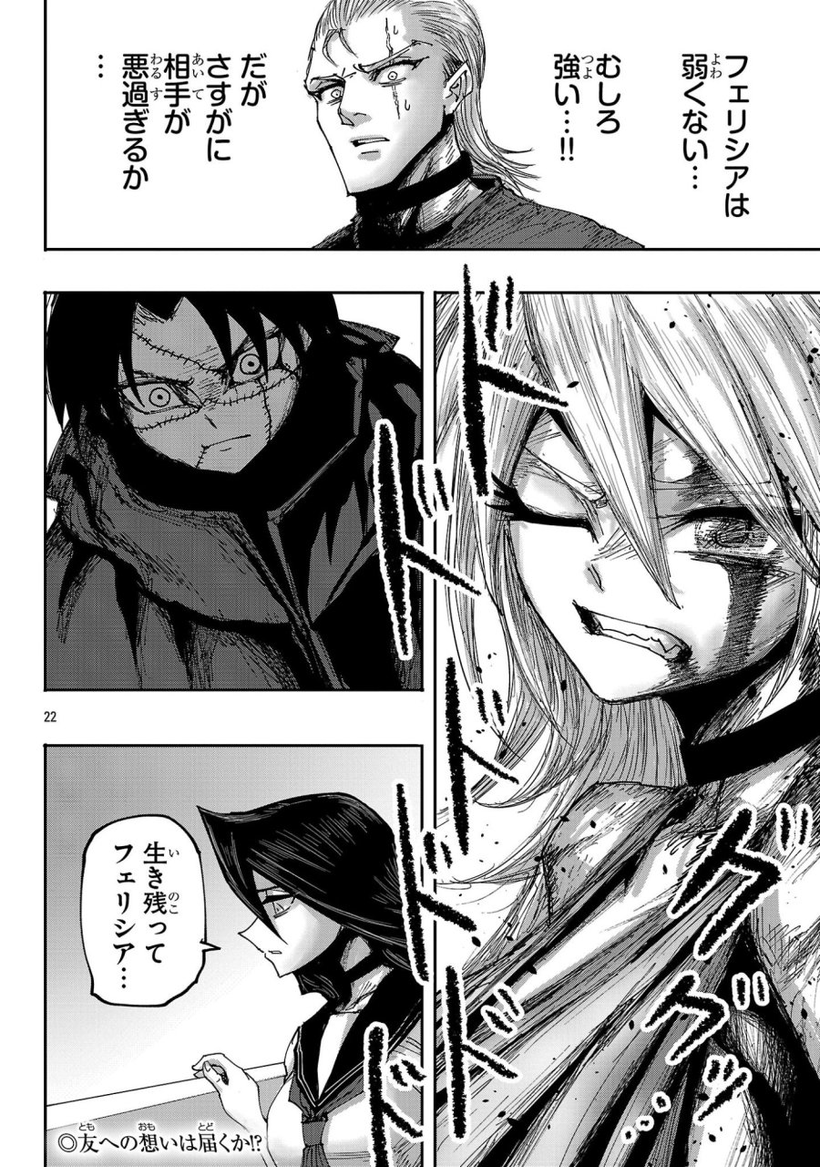 少女は異世界で『殺戮の才能』に目覚める 第25.2話 - Page 11
