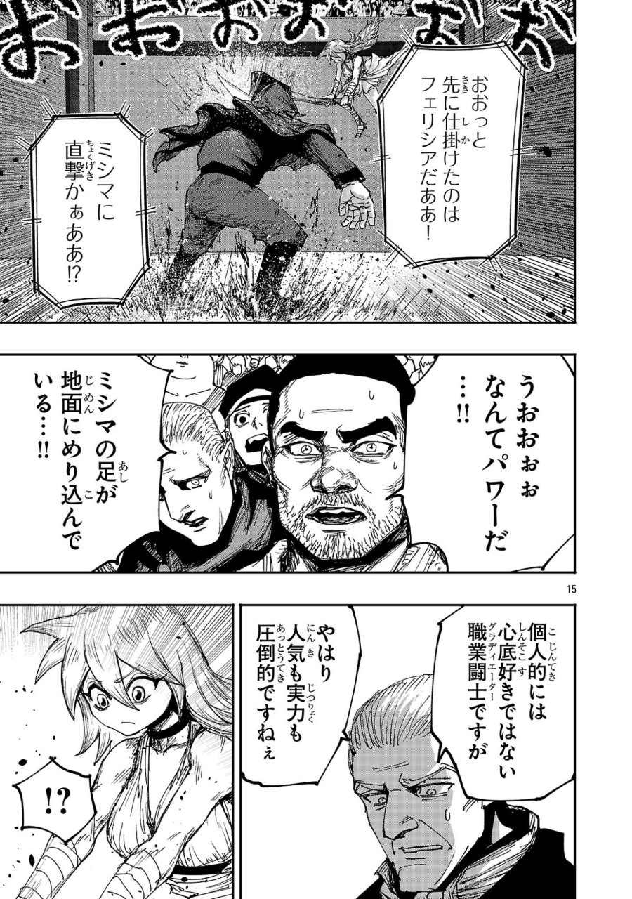 少女は異世界で『殺戮の才能』に目覚める 第25.2話 - Page 4