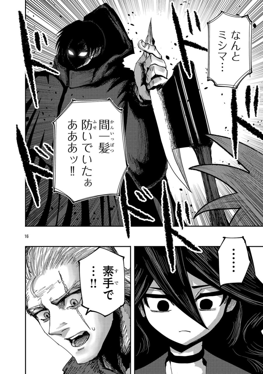 少女は異世界で『殺戮の才能』に目覚める 第25.2話 - Page 5