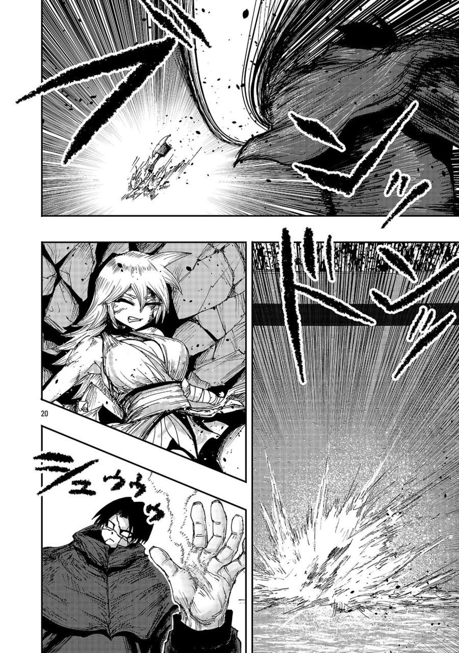 少女は異世界で『殺戮の才能』に目覚める 第25.2話 - Page 9