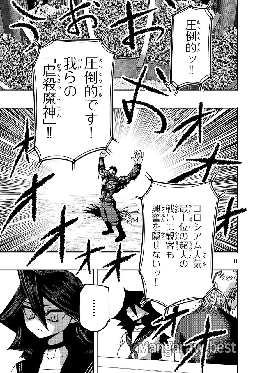少女は異世界で『殺戮の才能』に目覚める 第29.2話 - Page 1