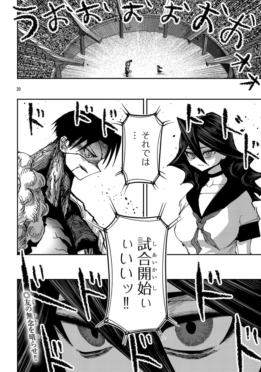 少女は異世界で『殺戮の才能』に目覚める 第29.2話 - Page 10