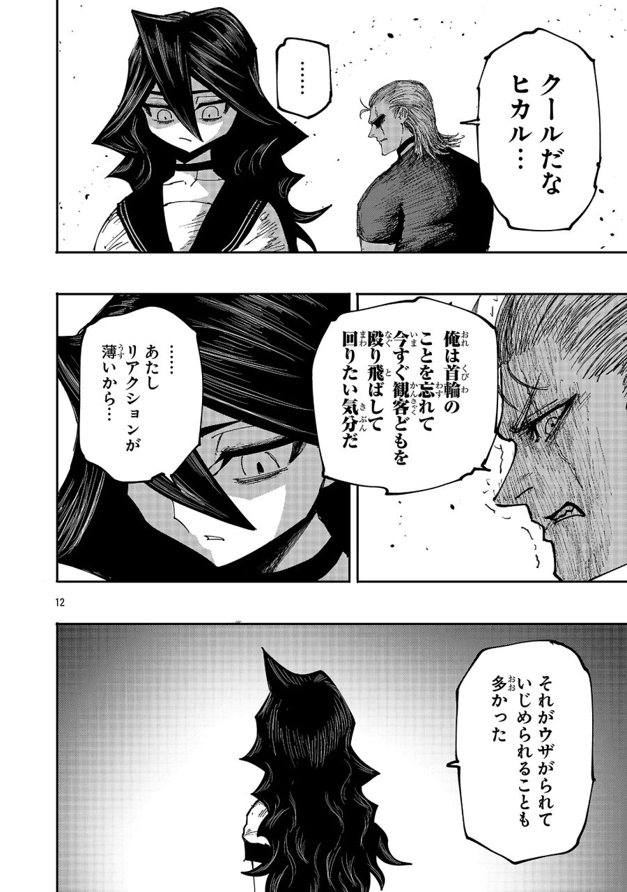 少女は異世界で『殺戮の才能』に目覚める 第29.2話 - Page 2