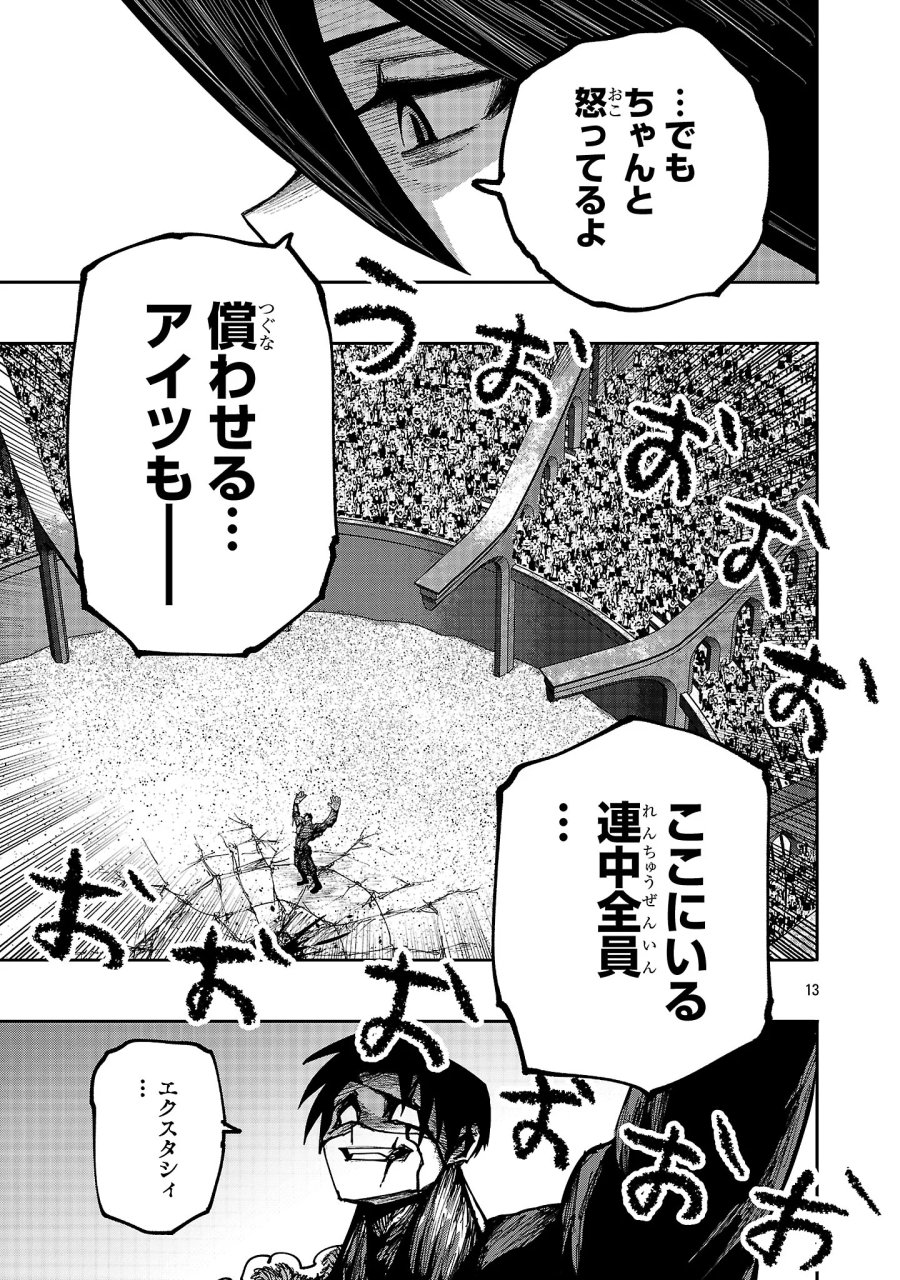 少女は異世界で『殺戮の才能』に目覚める 第29.2話 - Page 3