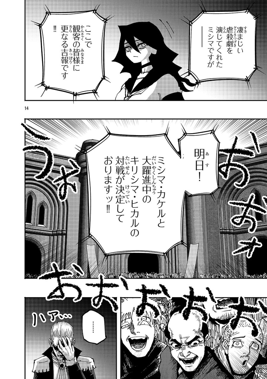 少女は異世界で『殺戮の才能』に目覚める 第29.2話 - Page 4