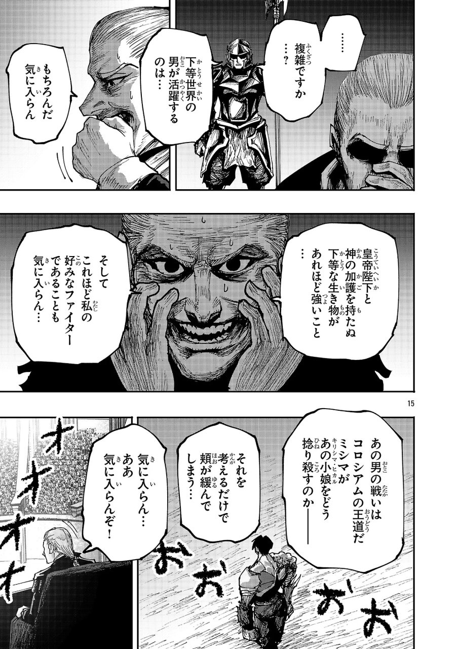 少女は異世界で『殺戮の才能』に目覚める 第29.2話 - Page 5