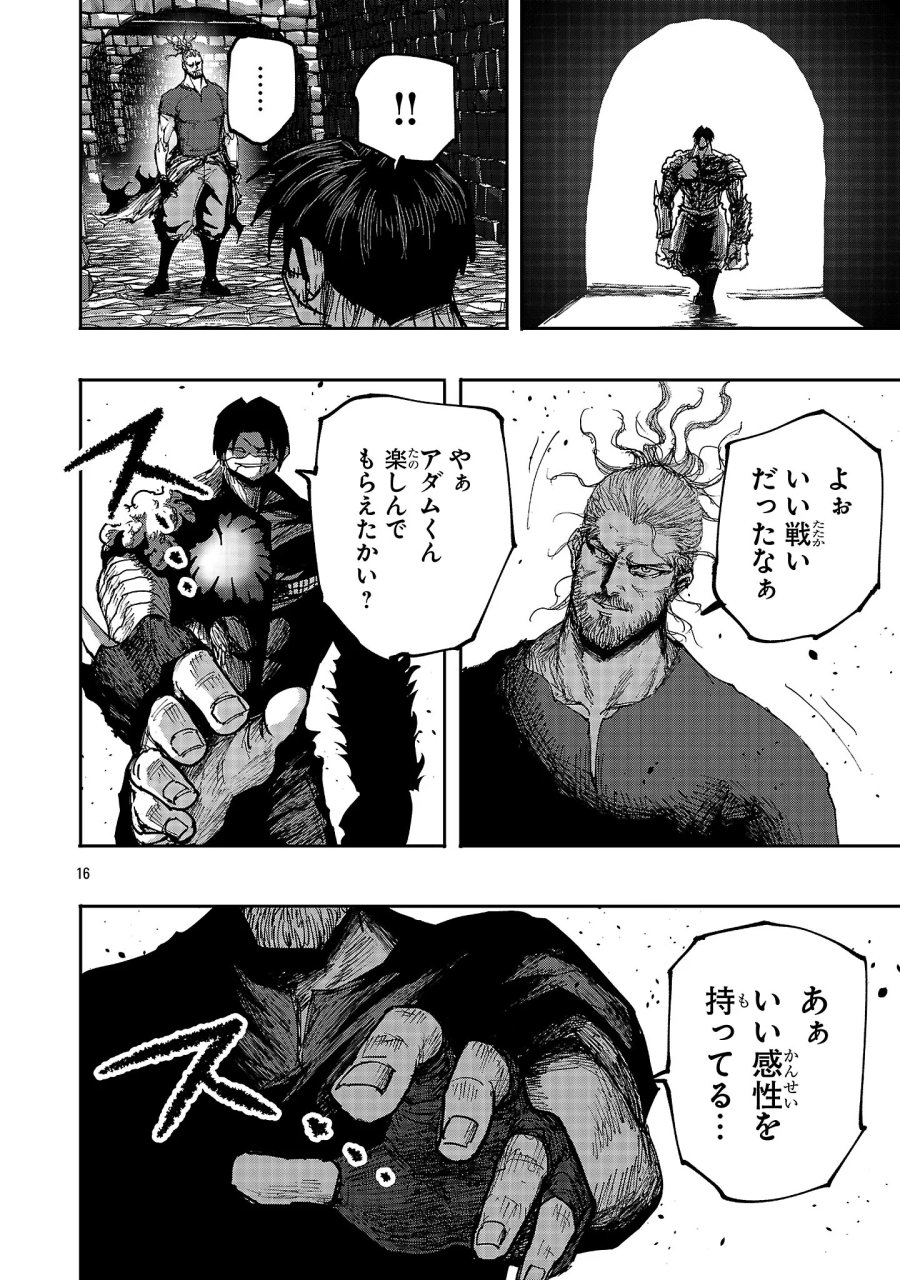 少女は異世界で『殺戮の才能』に目覚める 第29.2話 - Page 6