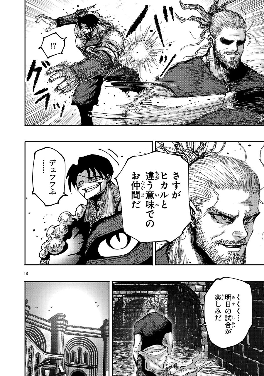 少女は異世界で『殺戮の才能』に目覚める 第29.2話 - Page 8