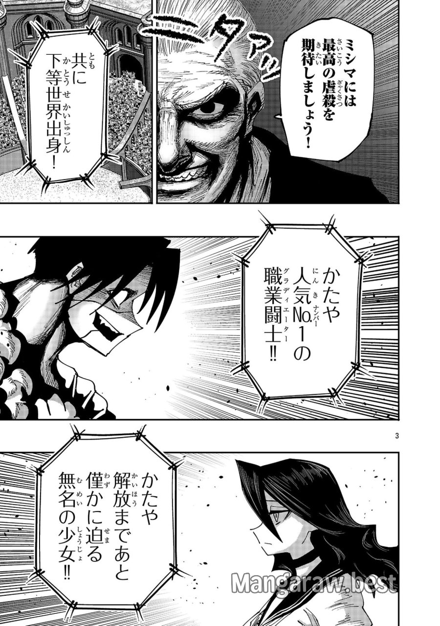 少女は異世界で『殺戮の才能』に目覚める 第30.1話 - Page 3