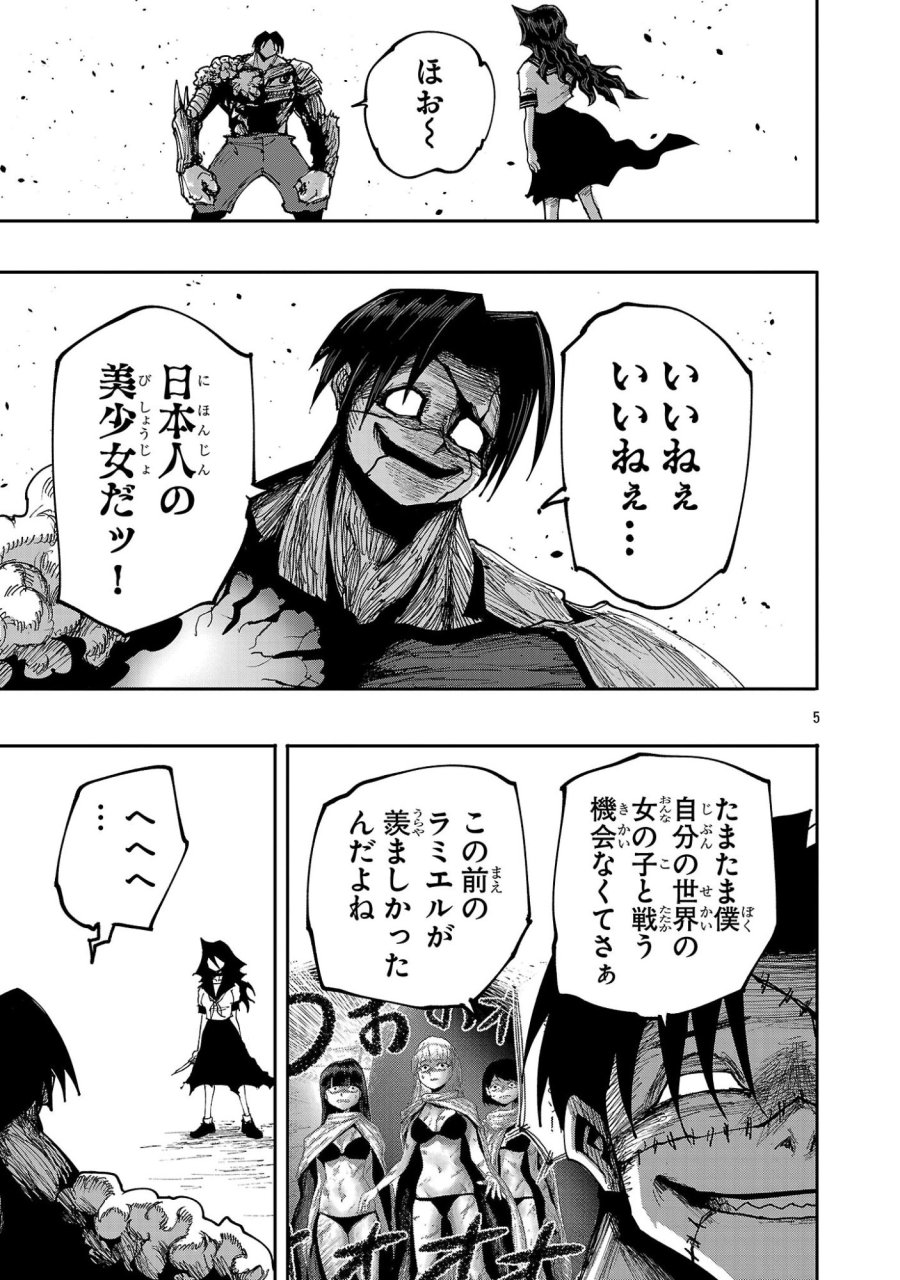 少女は異世界で『殺戮の才能』に目覚める 第30.1話 - Page 5