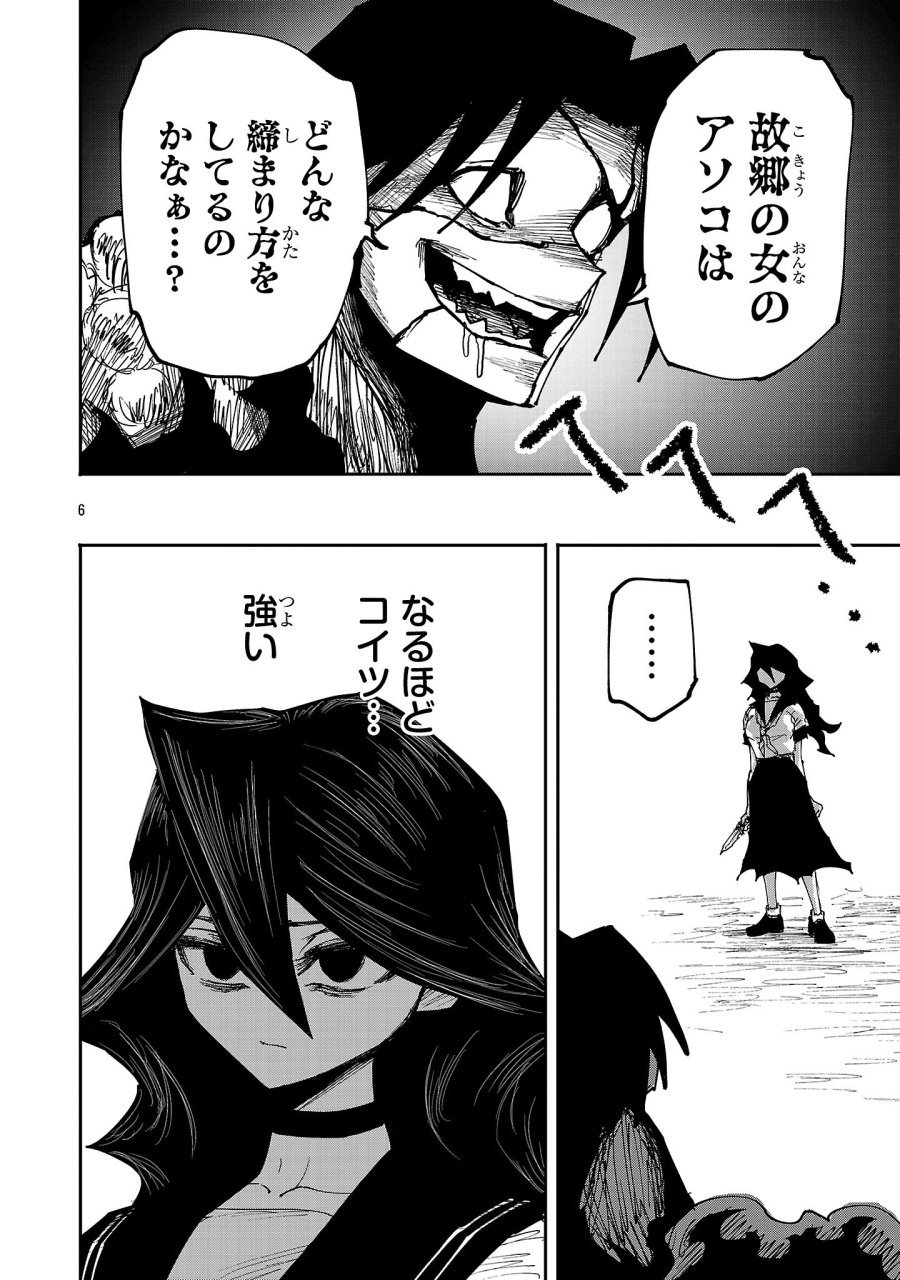 少女は異世界で『殺戮の才能』に目覚める 第30.1話 - Page 6