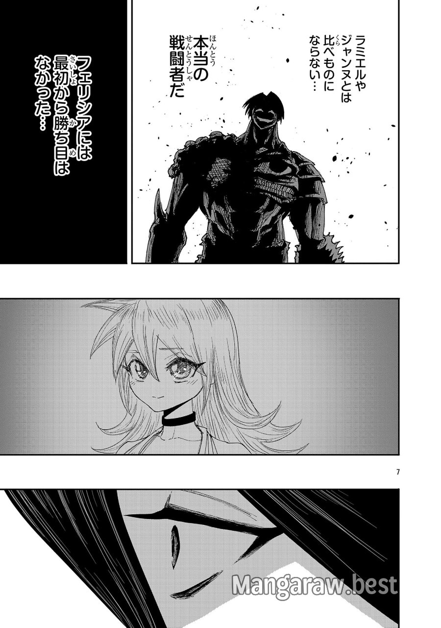 少女は異世界で『殺戮の才能』に目覚める 第30.1話 - Page 7