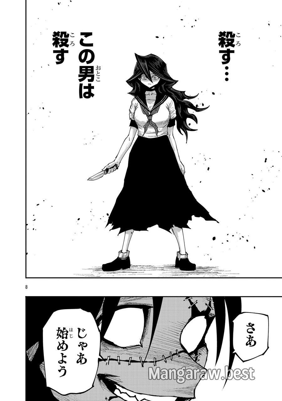 少女は異世界で『殺戮の才能』に目覚める 第30.1話 - Page 8