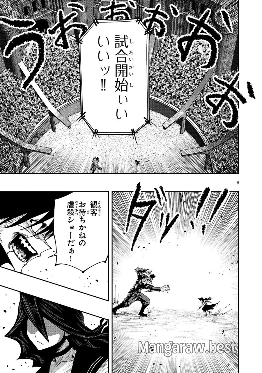 少女は異世界で『殺戮の才能』に目覚める 第30.1話 - Page 9