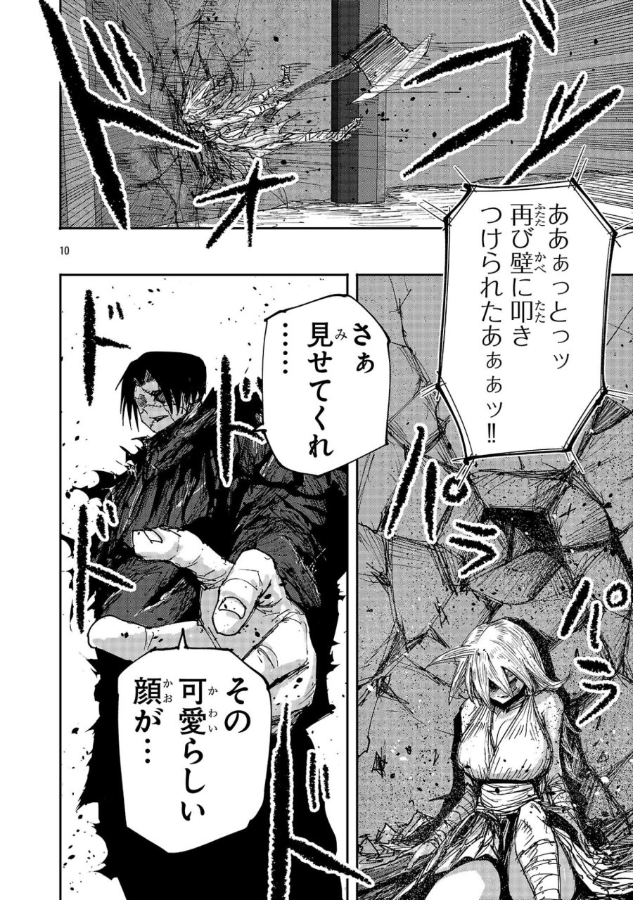 少女は異世界で『殺戮の才能』に目覚める 第26.1話 - Page 10