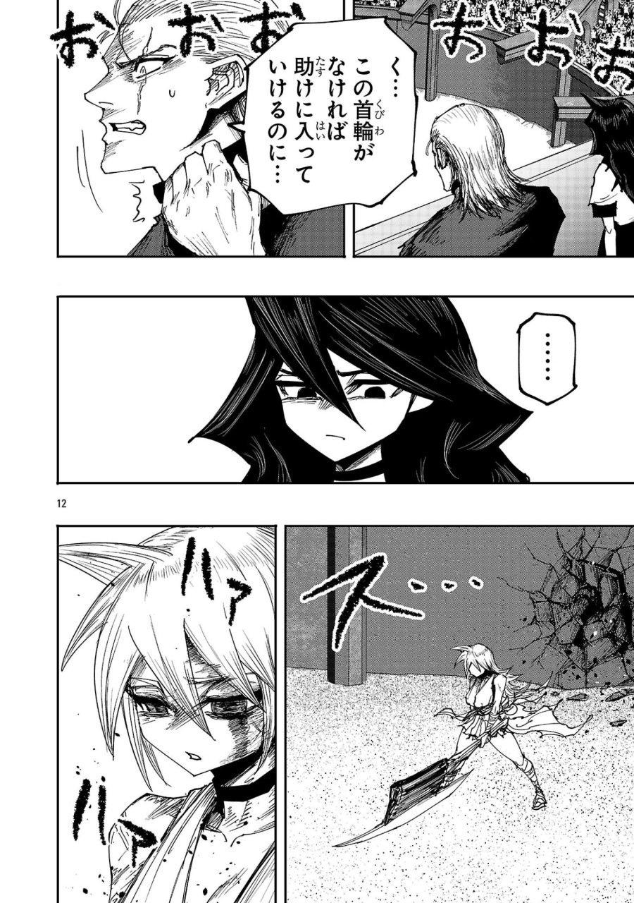少女は異世界で『殺戮の才能』に目覚める 第26.1話 - Page 12