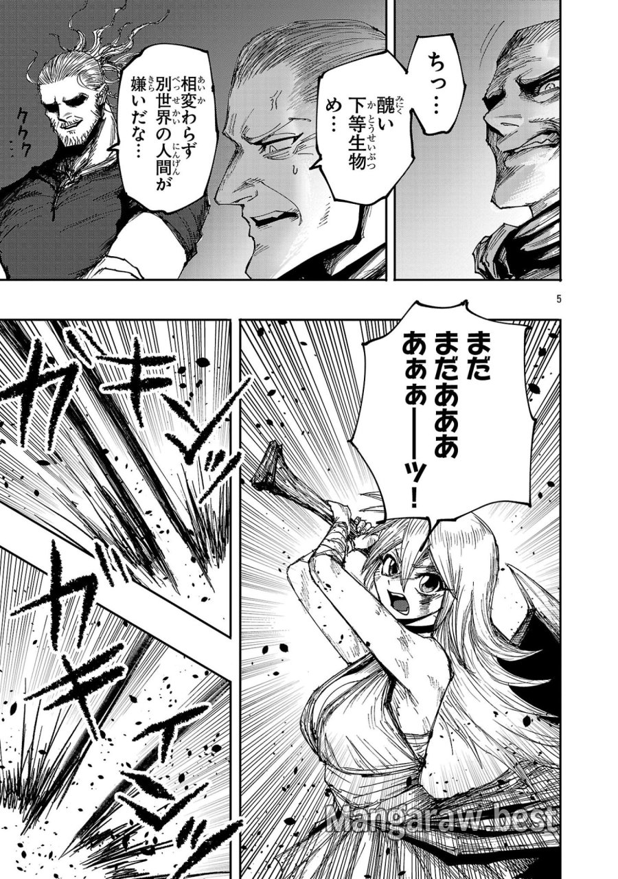 少女は異世界で『殺戮の才能』に目覚める 第26.1話 - Page 5