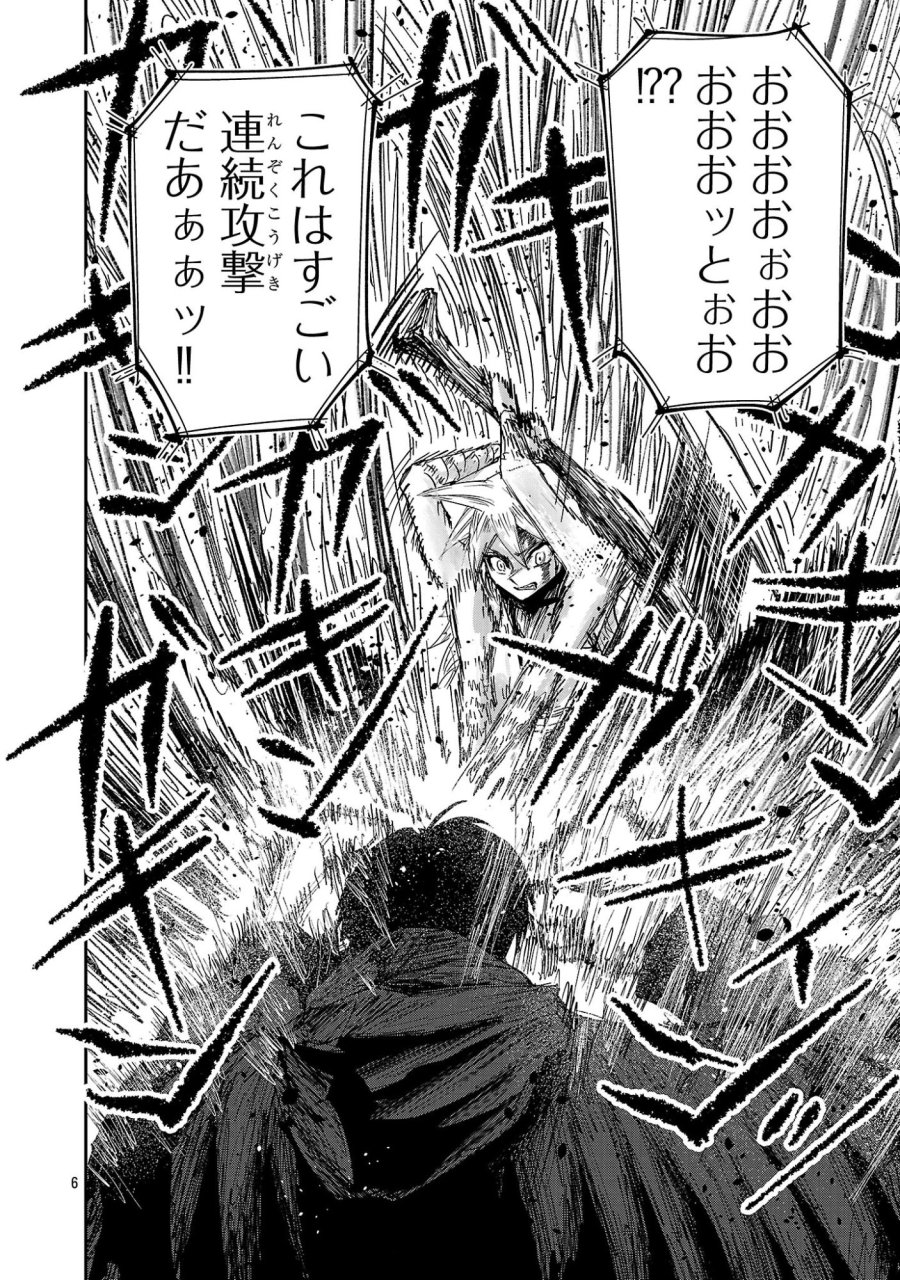 少女は異世界で『殺戮の才能』に目覚める 第26.1話 - Page 6