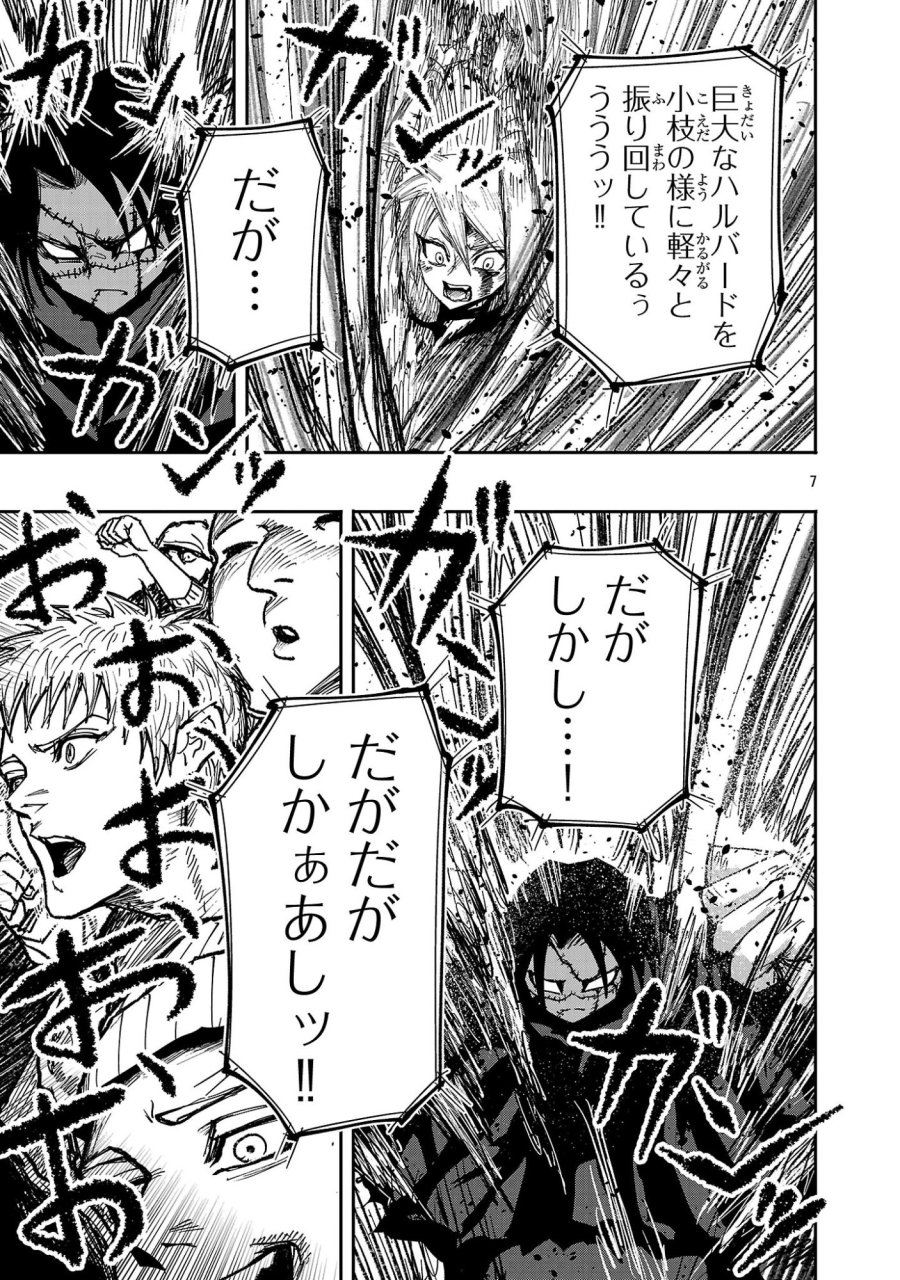 少女は異世界で『殺戮の才能』に目覚める 第26.1話 - Page 7