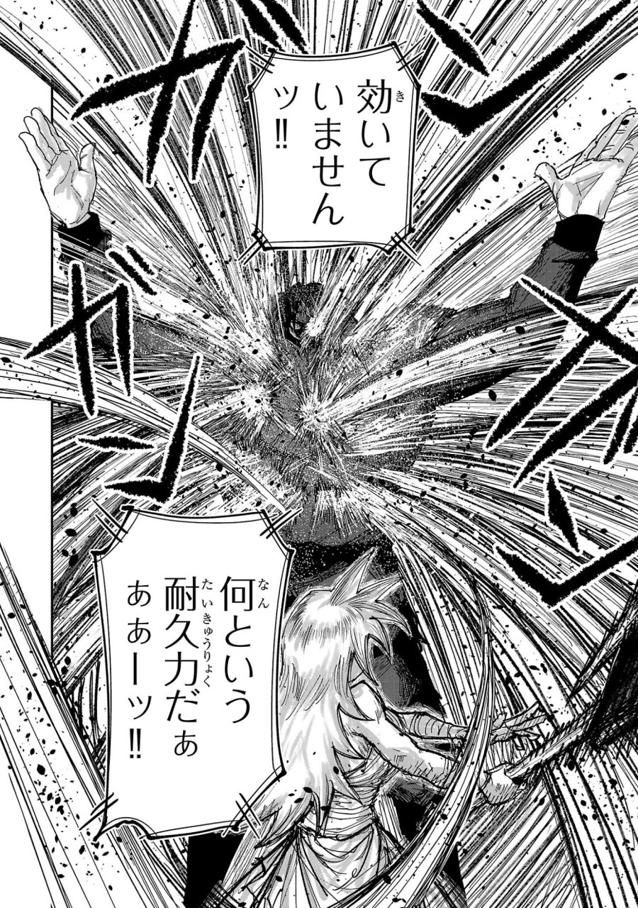 少女は異世界で『殺戮の才能』に目覚める 第26.1話 - Page 8
