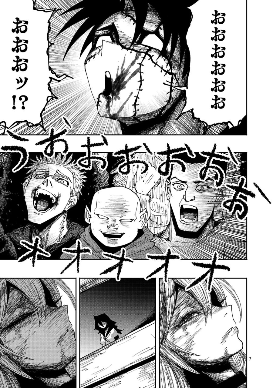 少女は異世界で『殺戮の才能』に目覚める 第29.1話 - Page 7