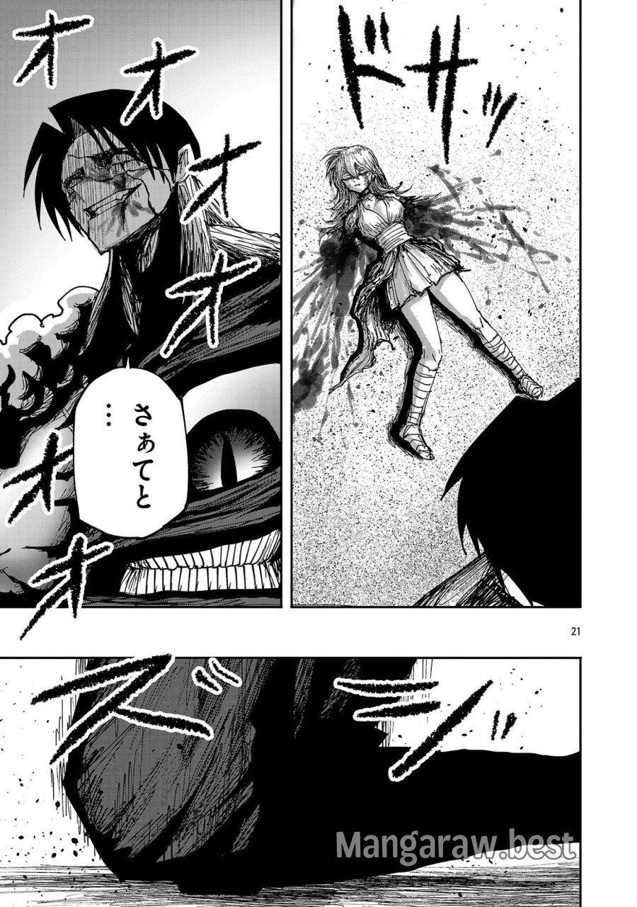 少女は異世界で『殺戮の才能』に目覚める 第28.2話 - Page 10