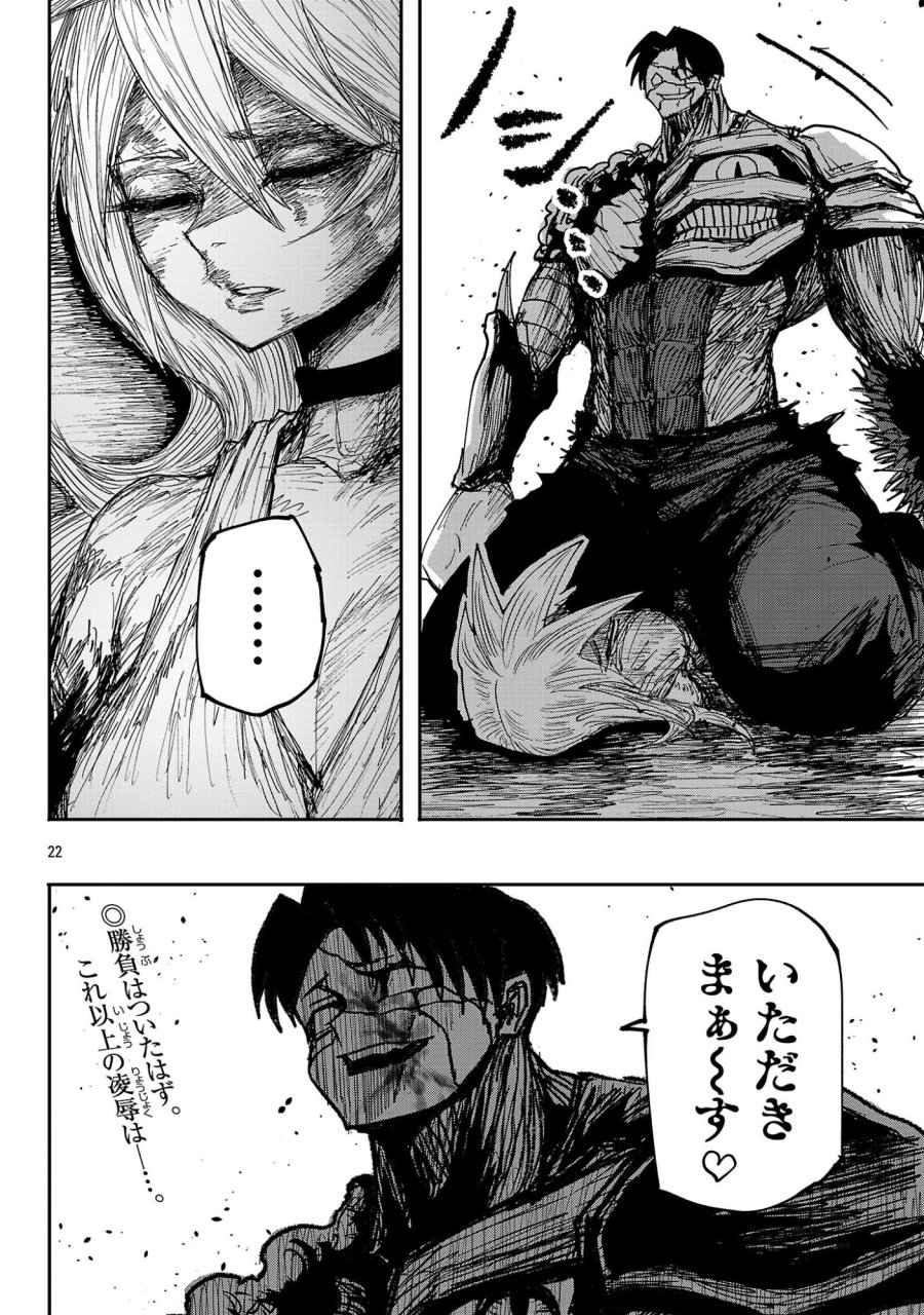 少女は異世界で『殺戮の才能』に目覚める 第28.2話 - Page 11