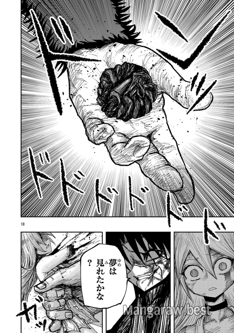 少女は異世界で『殺戮の才能』に目覚める 第28.2話 - Page 7