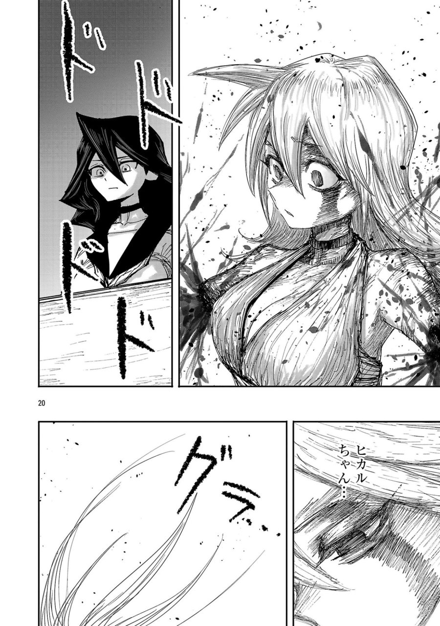 少女は異世界で『殺戮の才能』に目覚める 第28.2話 - Page 9