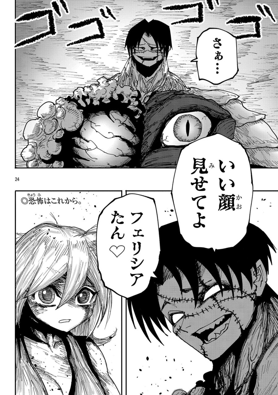 少女は異世界で『殺戮の才能』に目覚める 第27.2話 - Page 12