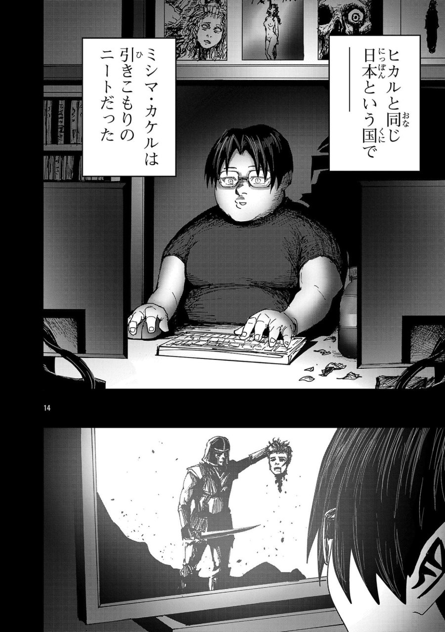 少女は異世界で『殺戮の才能』に目覚める 第27.2話 - Page 2
