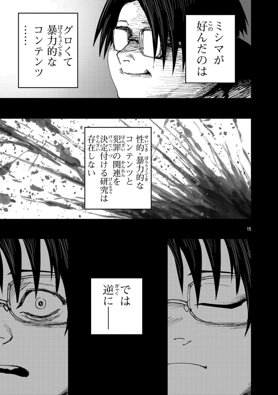 少女は異世界で『殺戮の才能』に目覚める 第27.2話 - Page 3