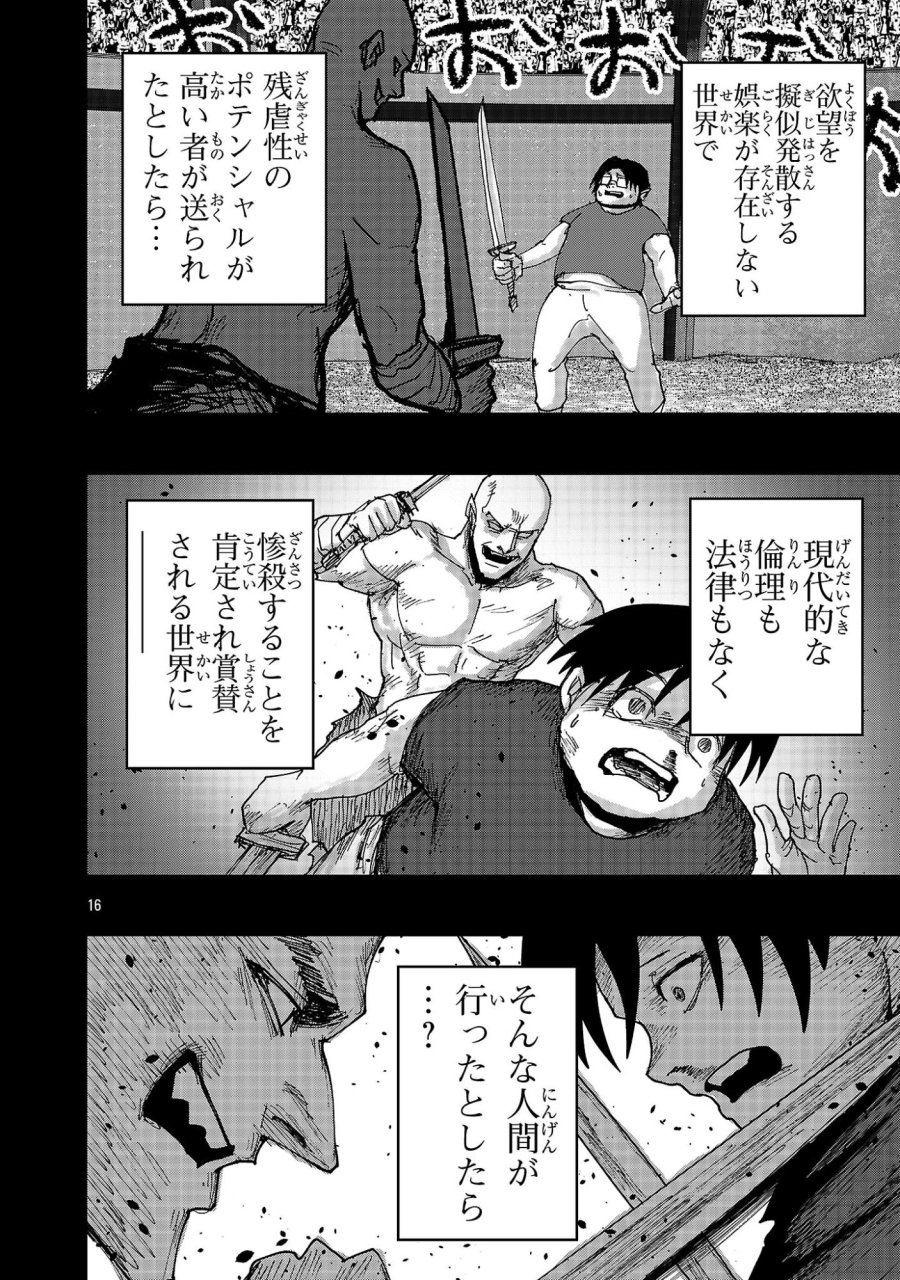 少女は異世界で『殺戮の才能』に目覚める 第27.2話 - Page 4