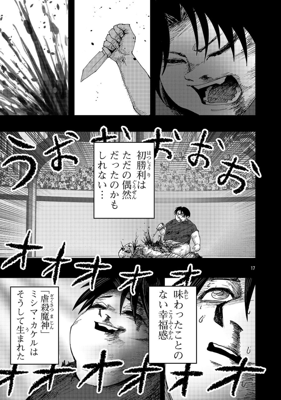 少女は異世界で『殺戮の才能』に目覚める 第27.2話 - Page 5