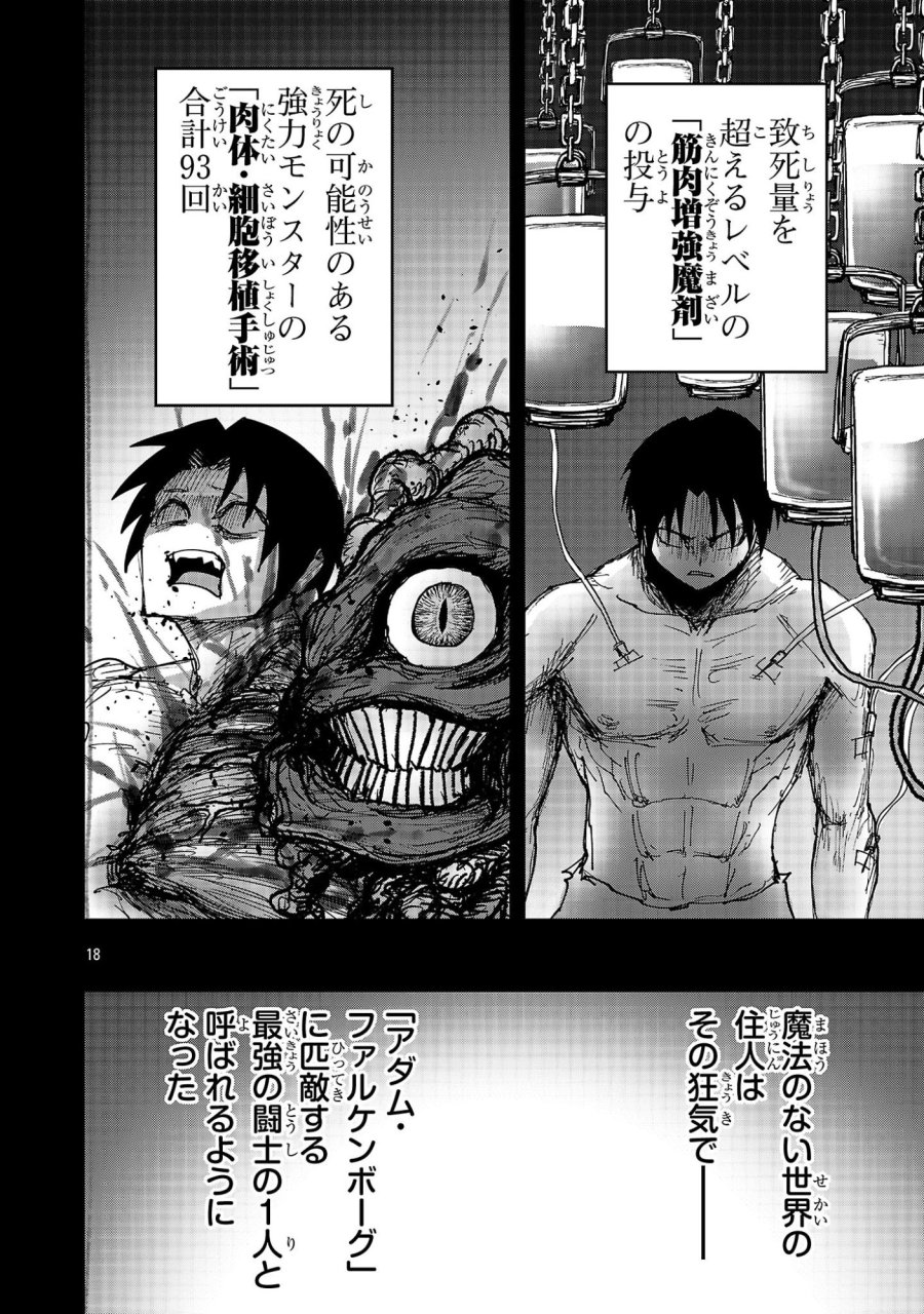少女は異世界で『殺戮の才能』に目覚める 第27.2話 - Page 6
