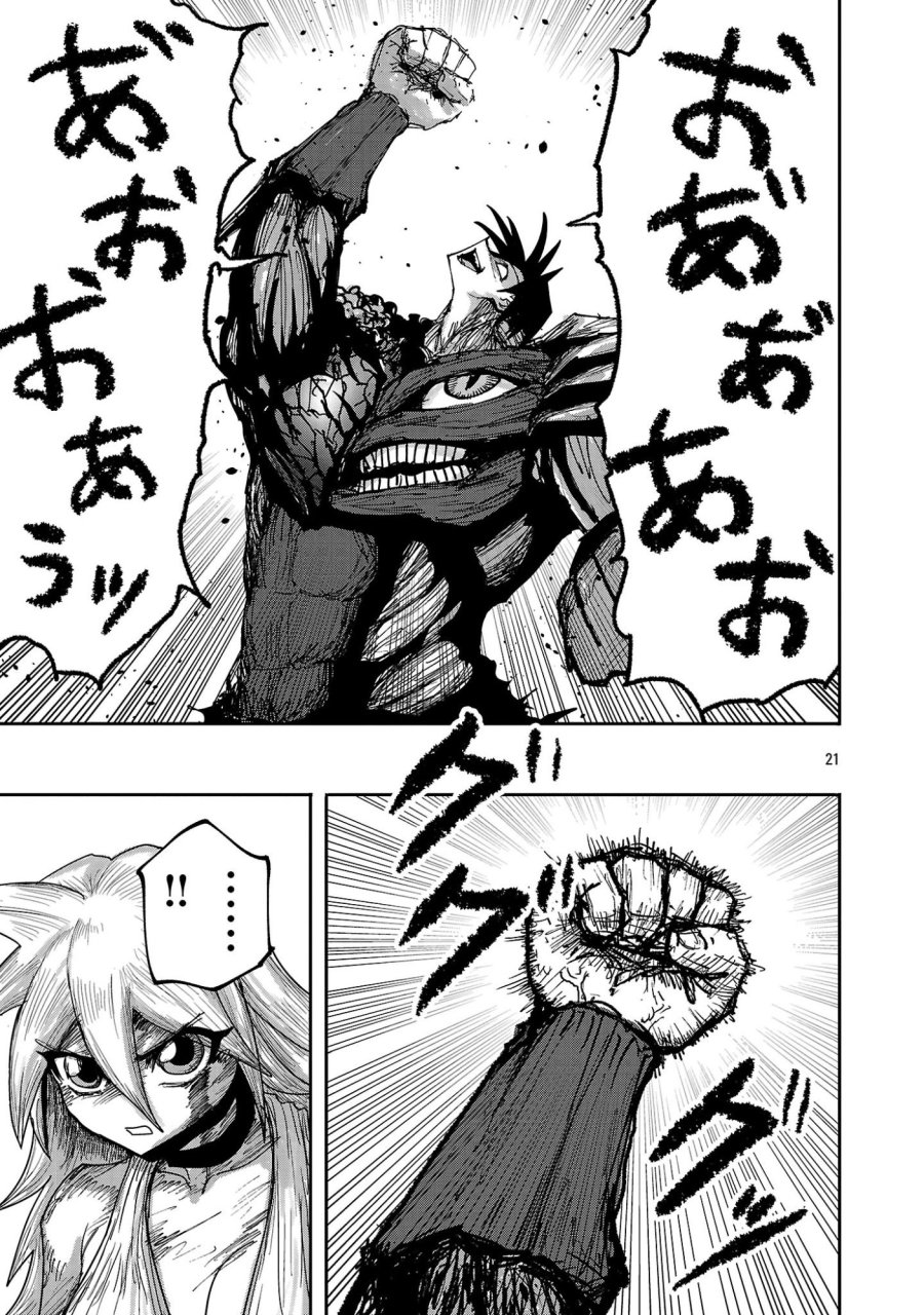 少女は異世界で『殺戮の才能』に目覚める 第27.2話 - Page 9