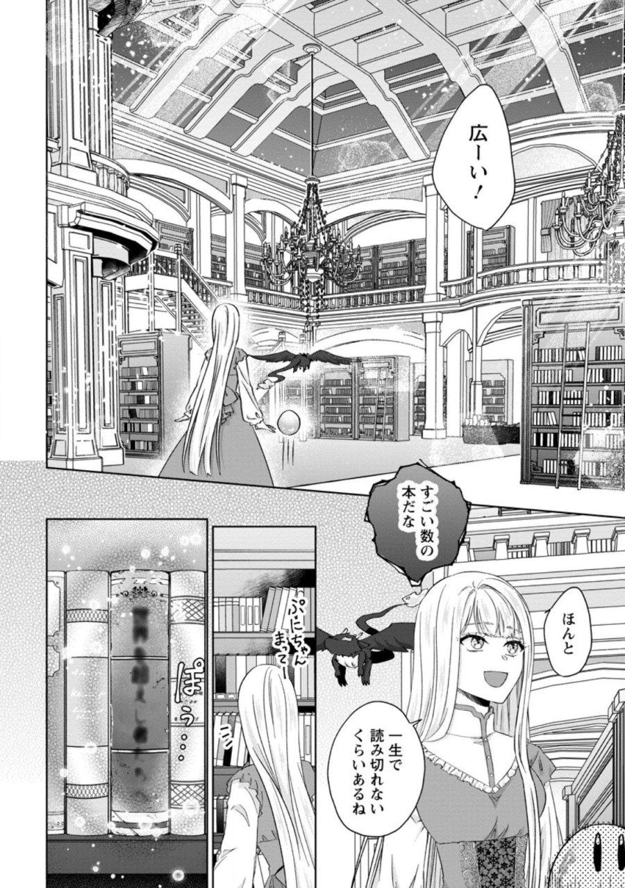 断罪されている悪役令嬢と入れ替わって婚約者たちをぶっ飛ばしたら、溺愛が待っていました 第33.1話 - Page 8