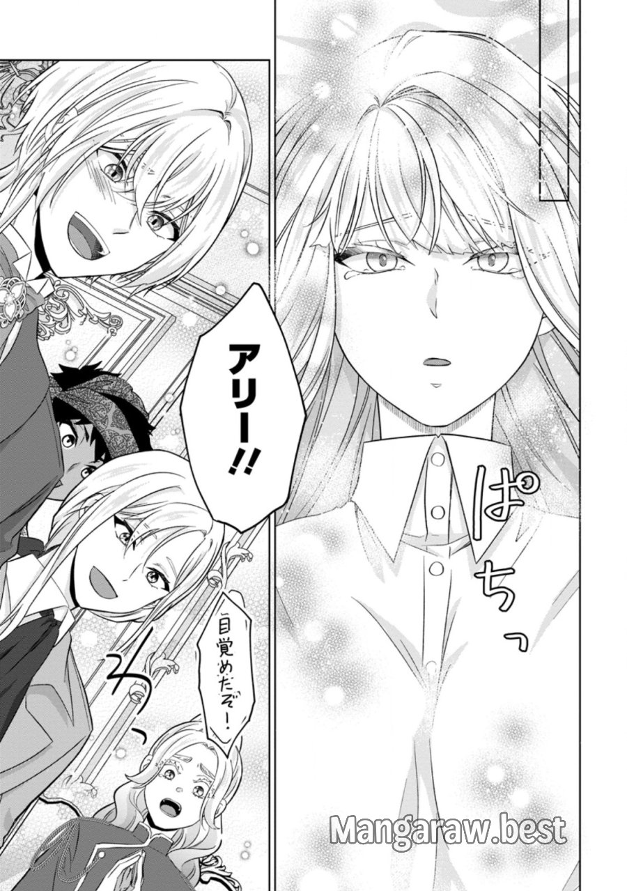 断罪されている悪役令嬢と入れ替わって婚約者たちをぶっ飛ばしたら、溺愛が待っていました 第31.2話 - Trang 6