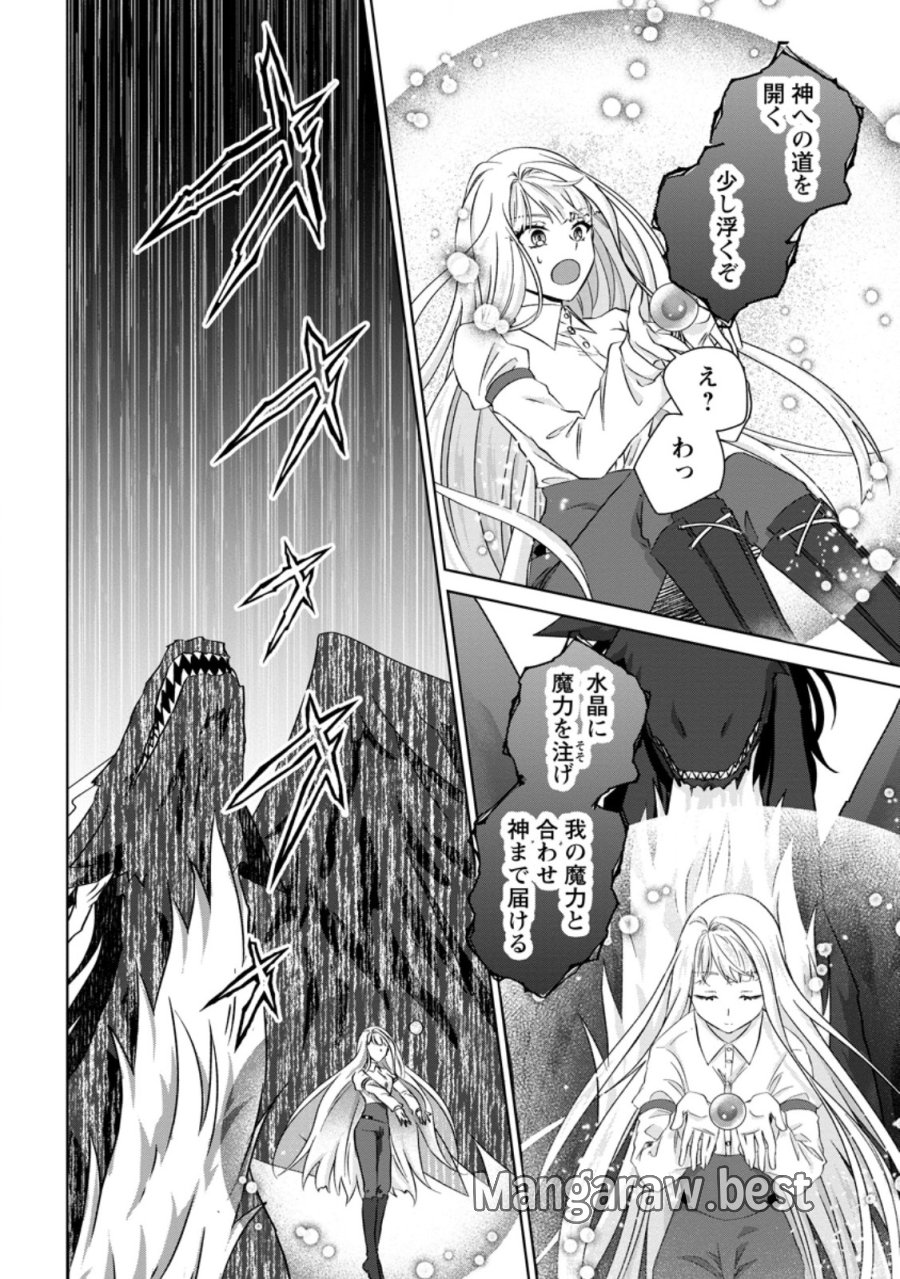 断罪されている悪役令嬢と入れ替わって婚約者たちをぶっ飛ばしたら、溺愛が待っていました 第32.1話 - Page 2