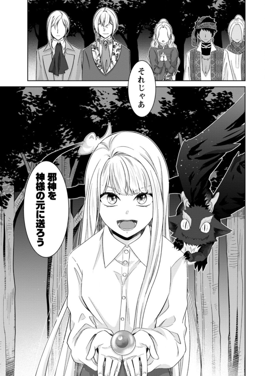 断罪されている悪役令嬢と入れ替わって婚約者たちをぶっ飛ばしたら、溺愛が待っていました 第31.3話 - Trang 10