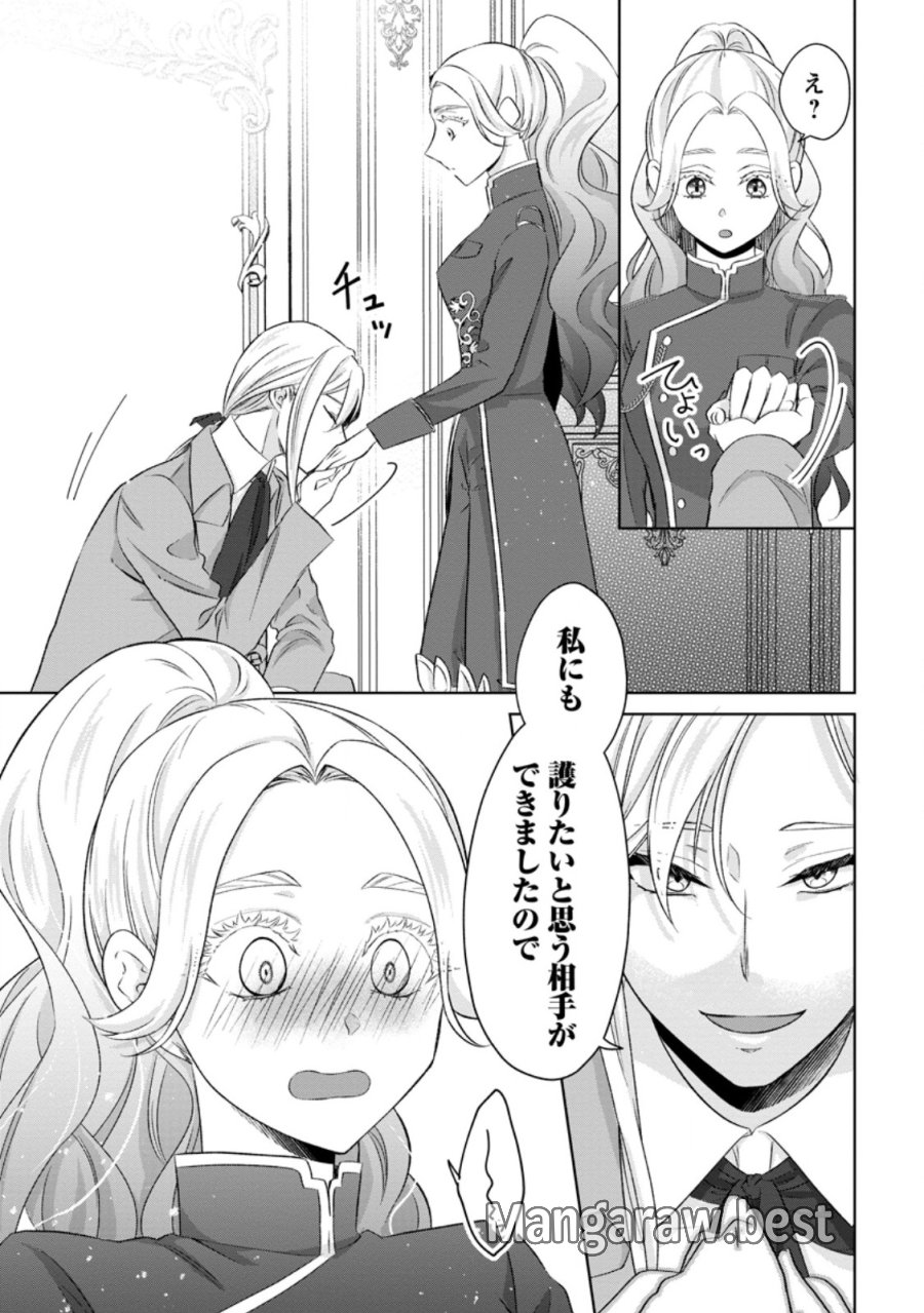 断罪されている悪役令嬢と入れ替わって婚約者たちをぶっ飛ばしたら、溺愛が待っていました 第31.3話 - Trang 8