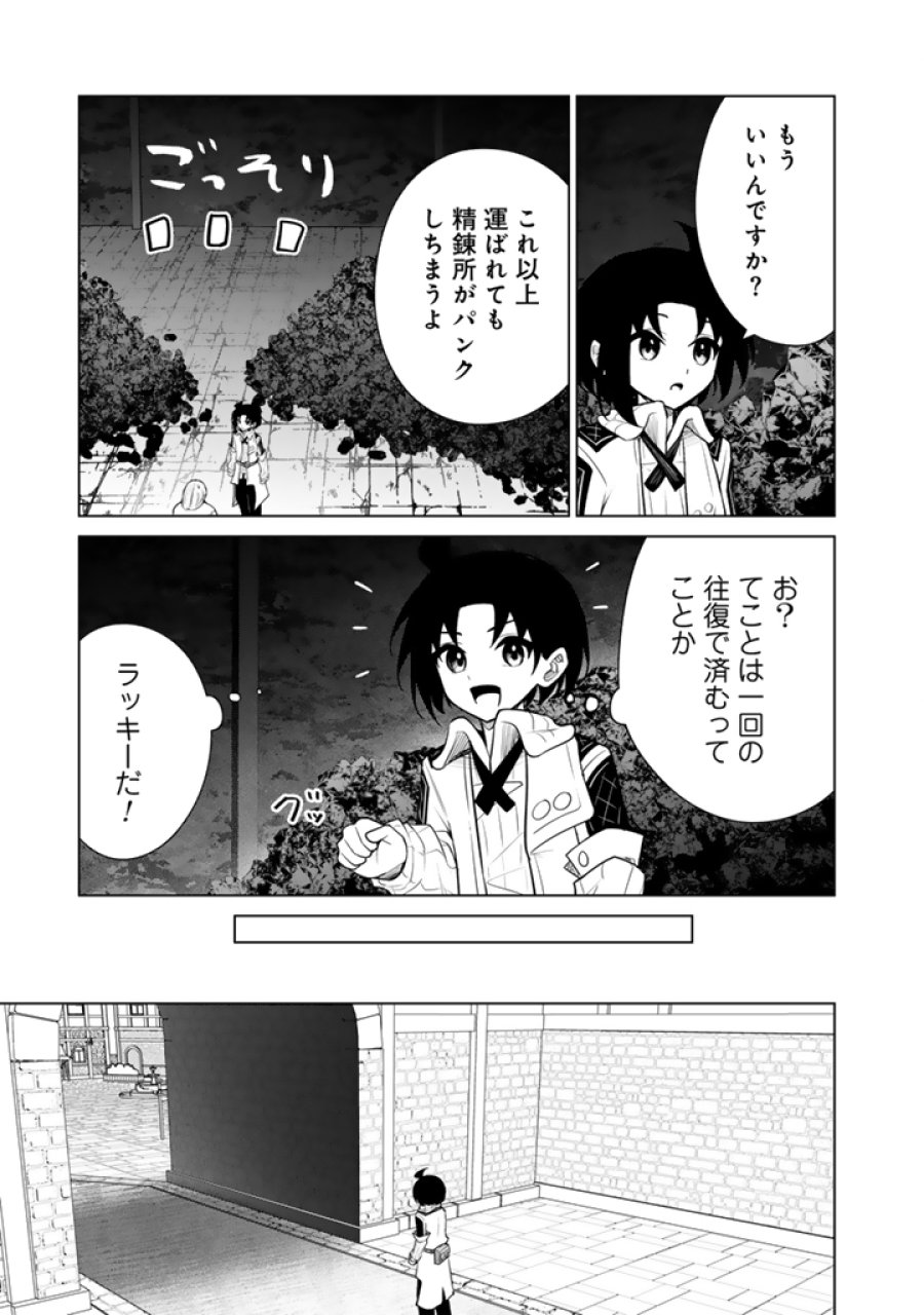 もふもふと異世界冒険メシ 第22.2話 - Page 4