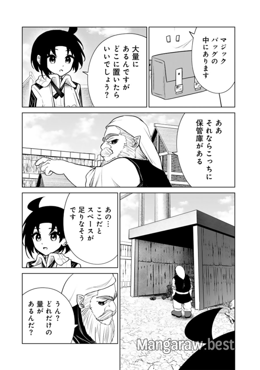 もふもふと異世界冒険メシ 第22.2話 - Page 6