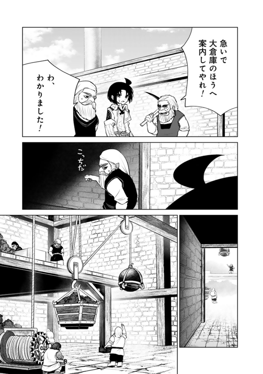 もふもふと異世界冒険メシ 第22.2話 - Page 8